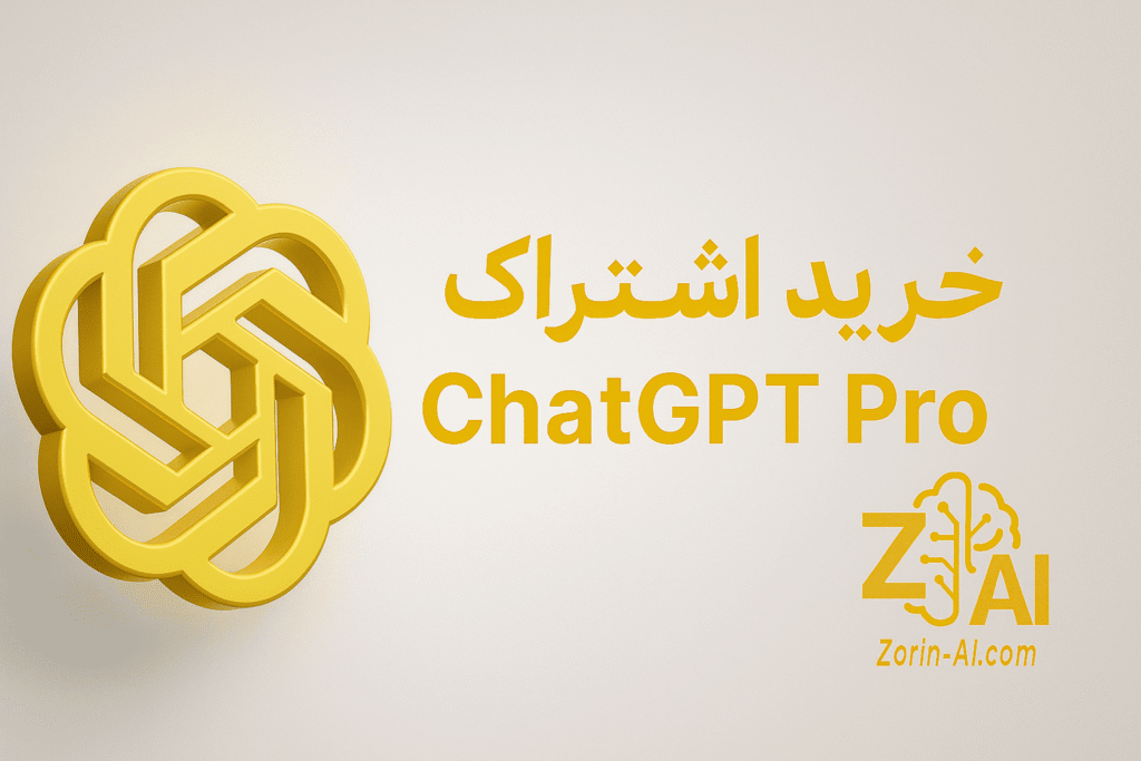 صفحه اصلی 2 خرید اشتراک ChatGPT Pro