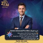 خرید اکانت Gemini Advanced Pro - Ultra