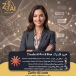 خرید-اکانت-اختصاصی-claude-pro-و-max-قسطی