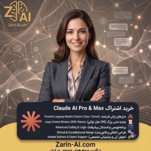 خرید-اکانت-اختصاصی-claude-pro-و-max-قسطی