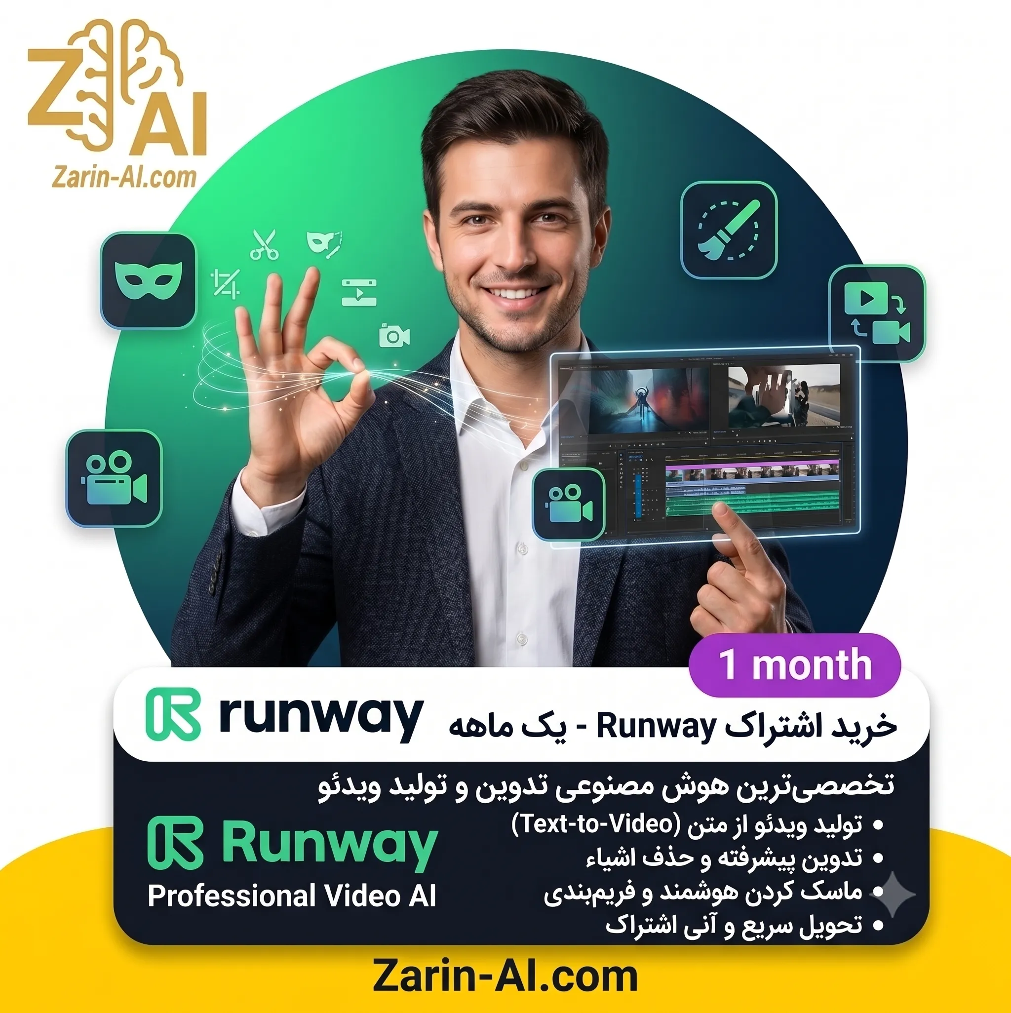 خرید اکانت RunwayML (ران وی ام ال) | پیشرفته‌ترین هوش مصنوعی تولید و ویرایش ویدیو